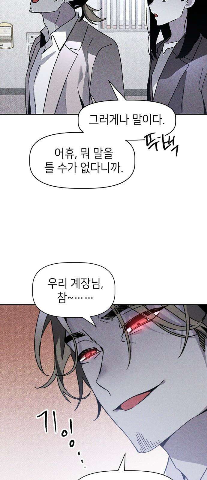 살인예정자 15화 : 새빨간 거짓말(1) 26
