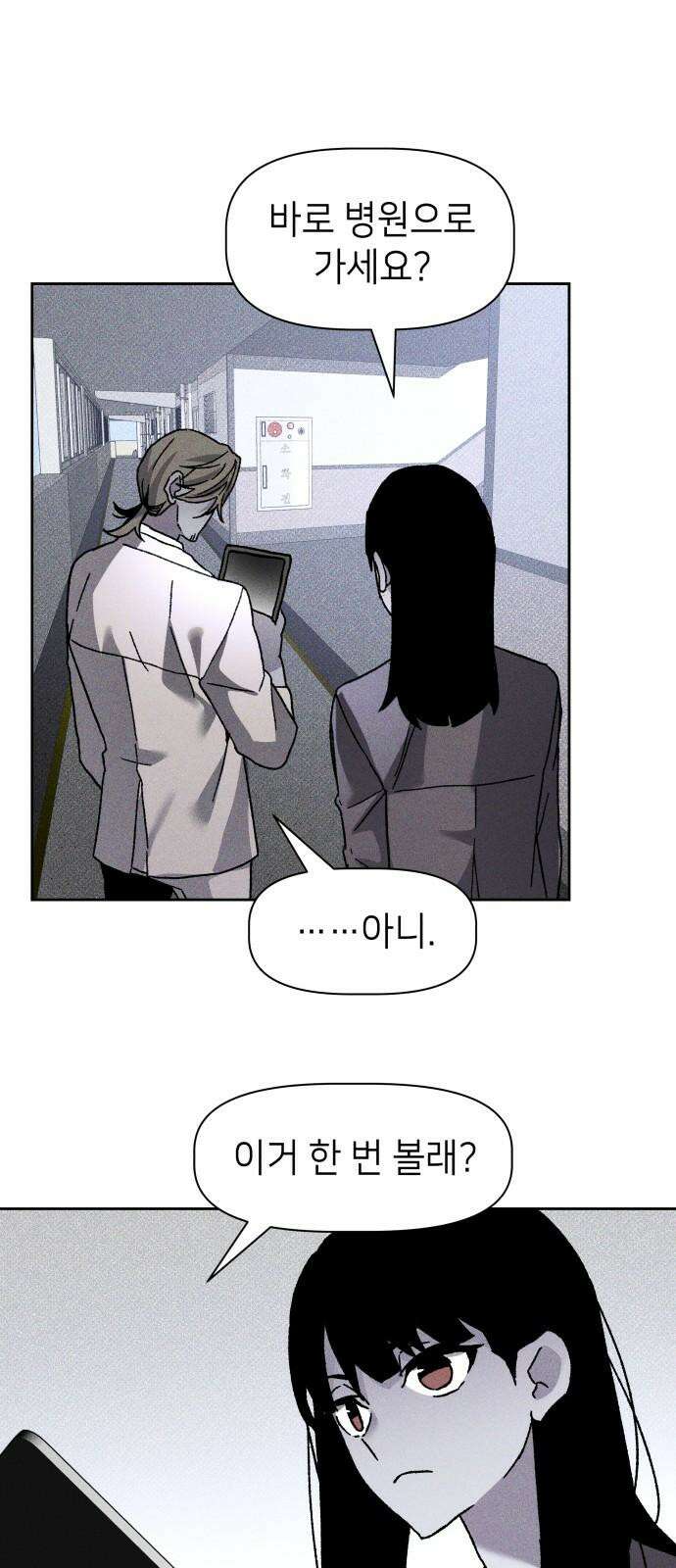 살인예정자 15화 : 새빨간 거짓말(1) 28