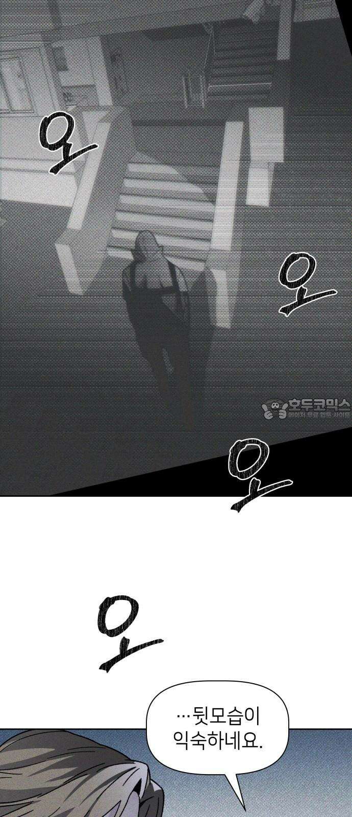 살인예정자 15화 : 새빨간 거짓말(1) 30
