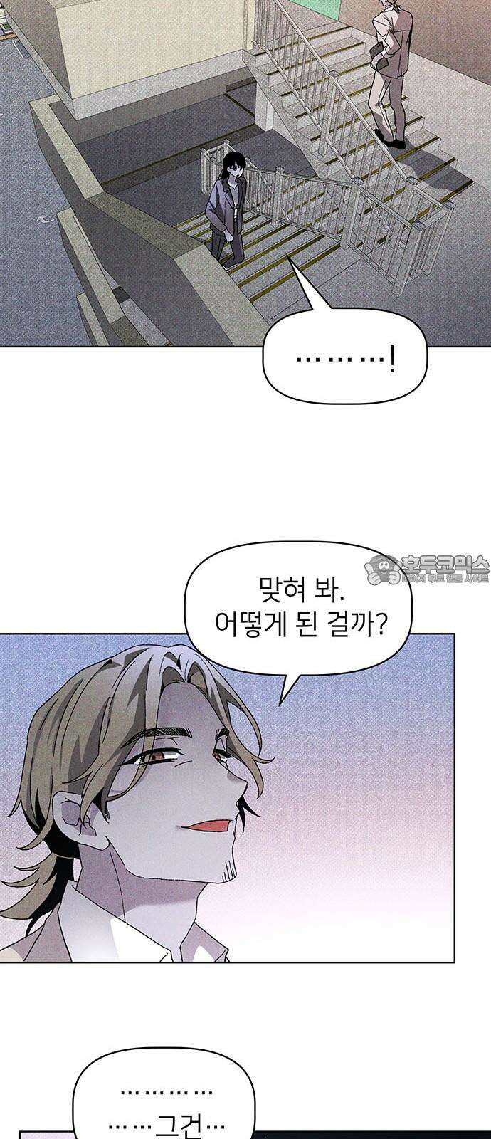 살인예정자 15화 : 새빨간 거짓말(1) 33