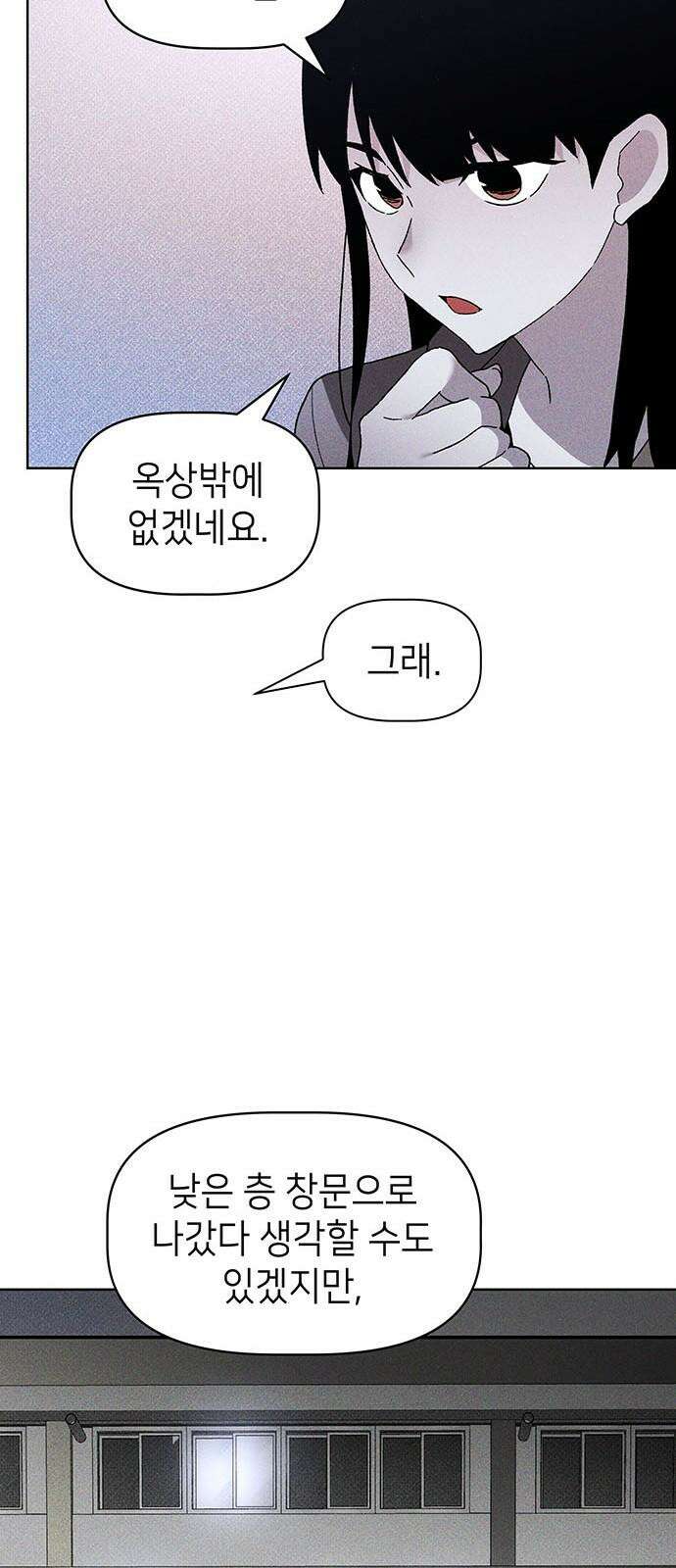 살인예정자 15화 : 새빨간 거짓말(1) 34