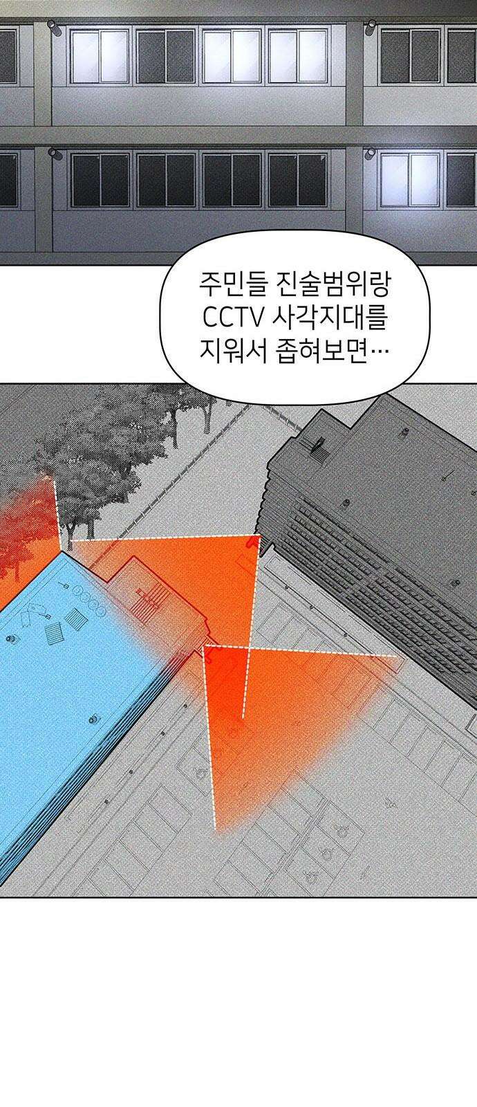 살인예정자 15화 : 새빨간 거짓말(1) 35