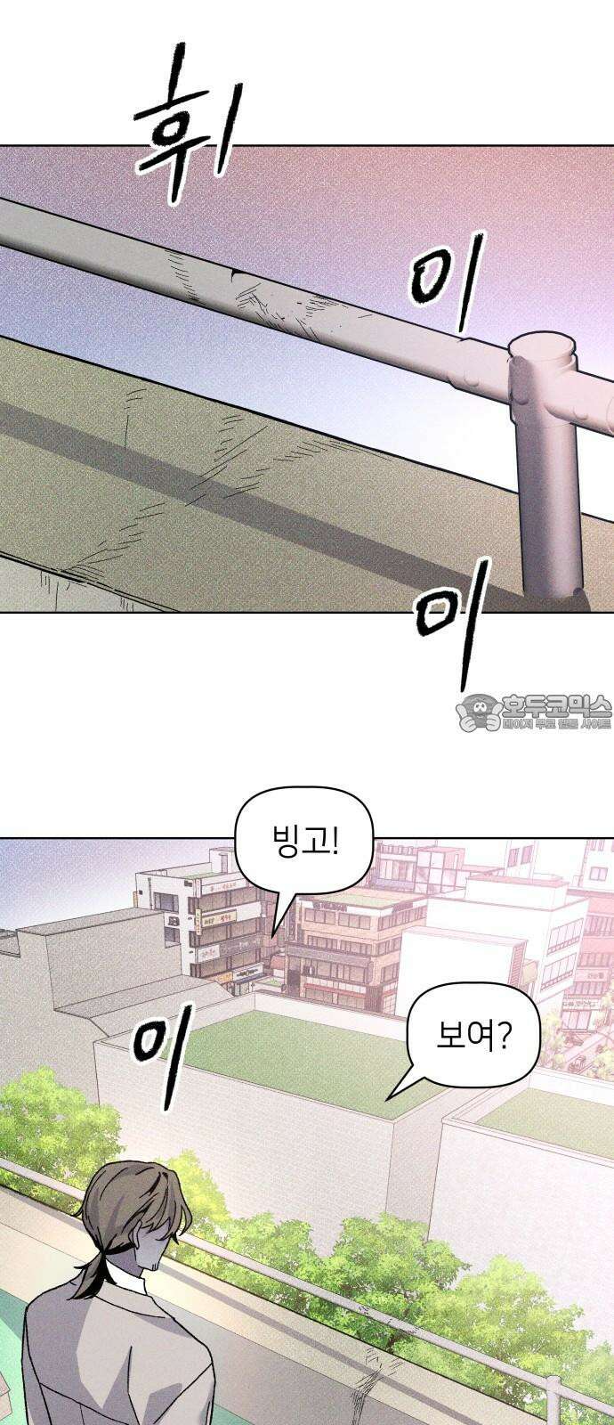 살인예정자 15화 : 새빨간 거짓말(1) 36