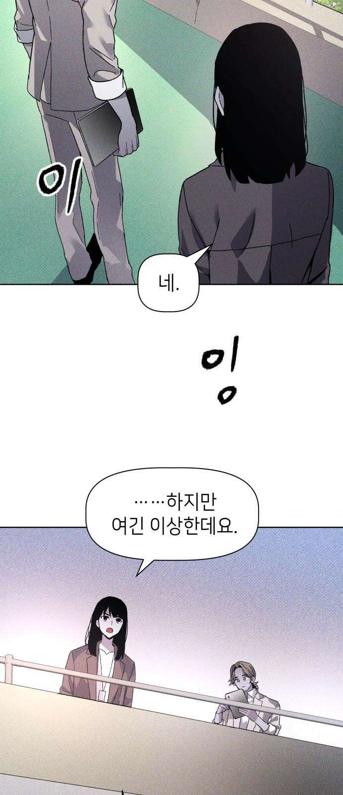 살인예정자 15화 : 새빨간 거짓말(1) 37