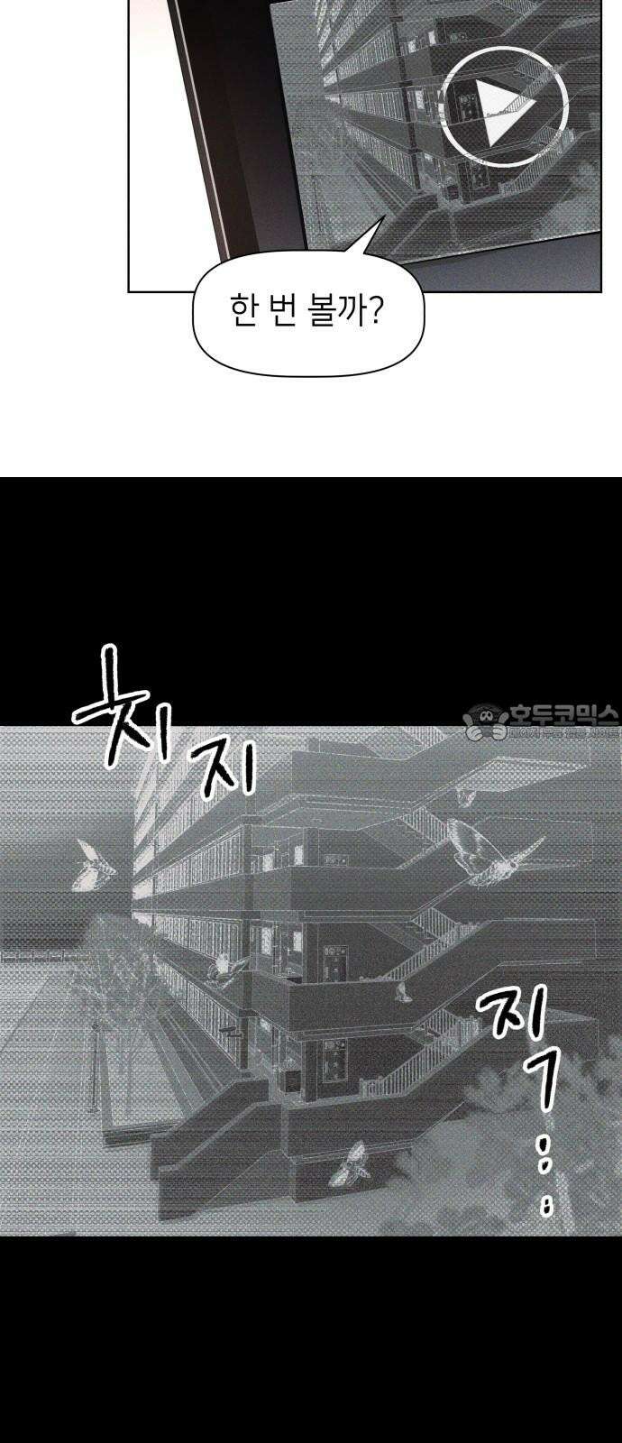 살인예정자 15화 : 새빨간 거짓말(1) 39