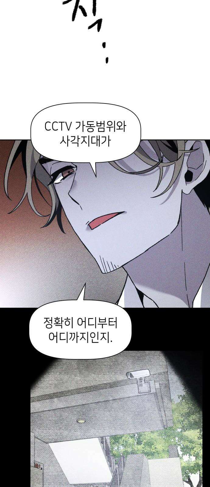 살인예정자 15화 : 새빨간 거짓말(1) 43