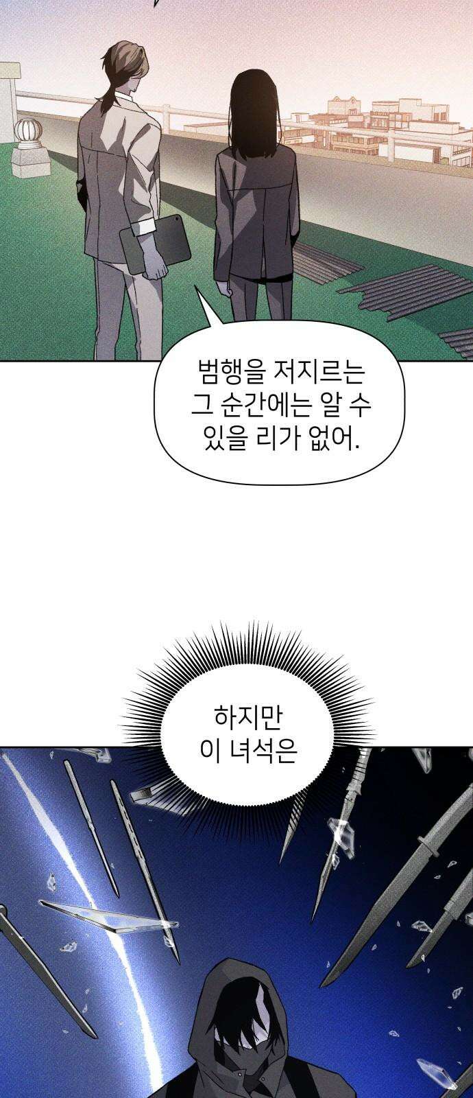 살인예정자 15화 : 새빨간 거짓말(1) 46