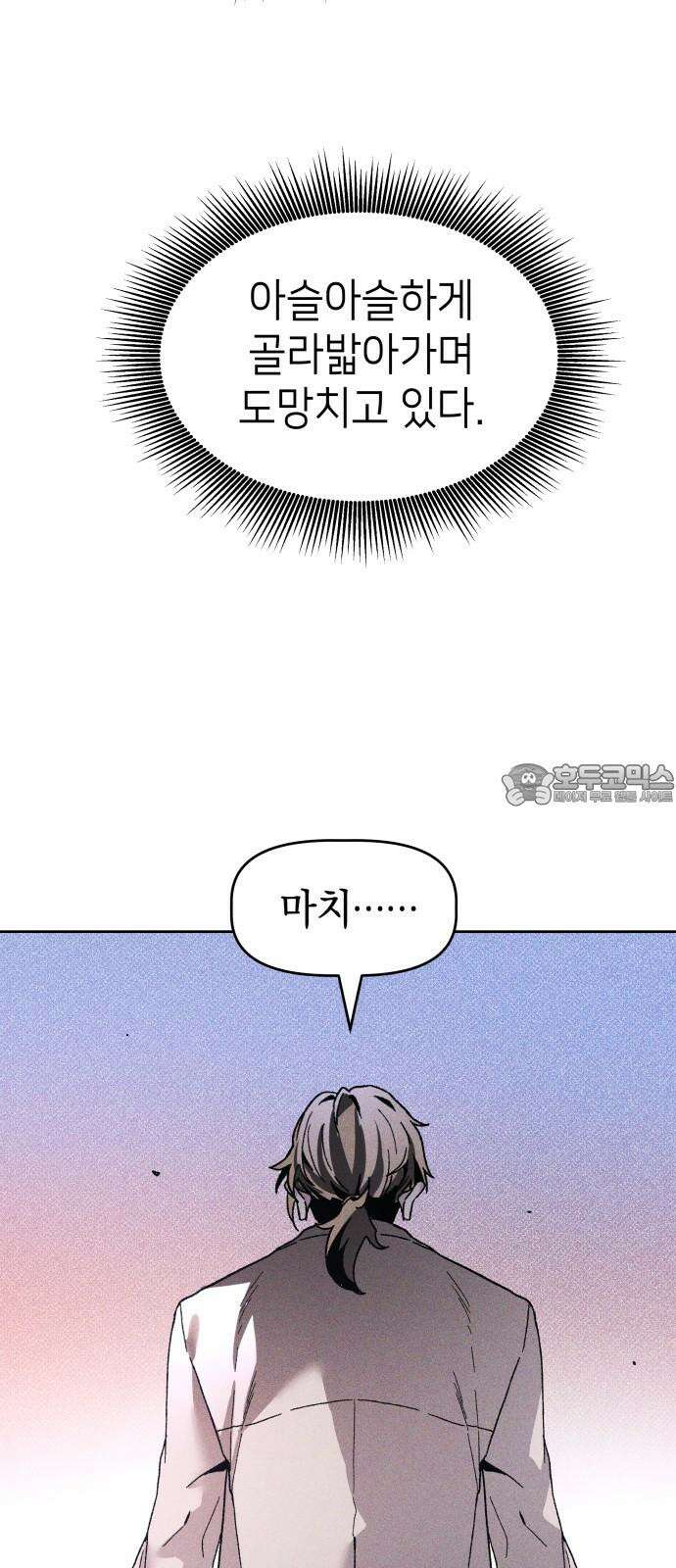 살인예정자 15화 : 새빨간 거짓말(1) 48