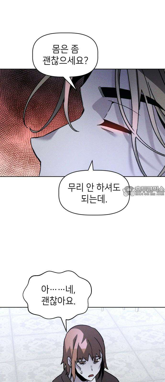 살인예정자 15화 : 새빨간 거짓말(1) 57