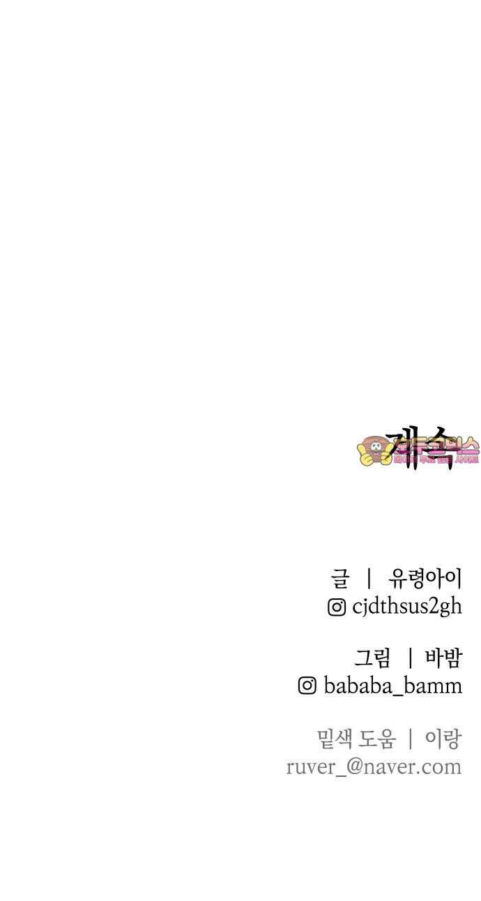 살인예정자 15화 : 새빨간 거짓말(1) 62