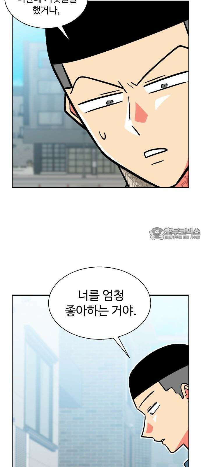 허리케인 공주님 110화 3