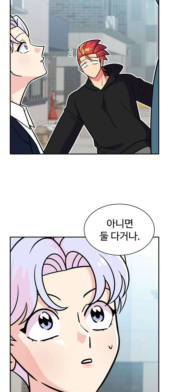 허리케인 공주님 110화 4
