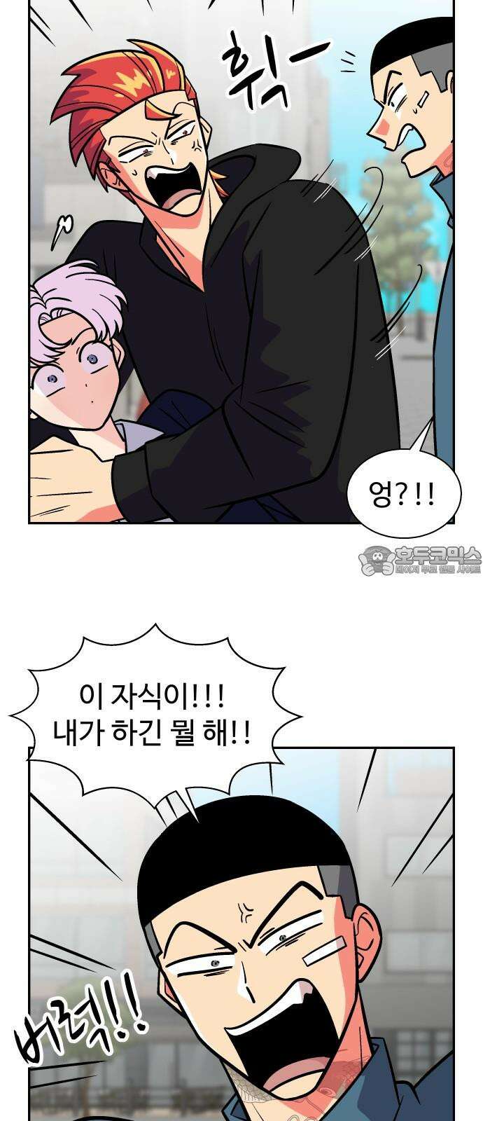 허리케인 공주님 110화 6