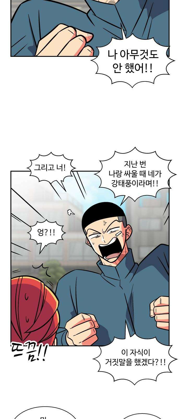 허리케인 공주님 110화 7