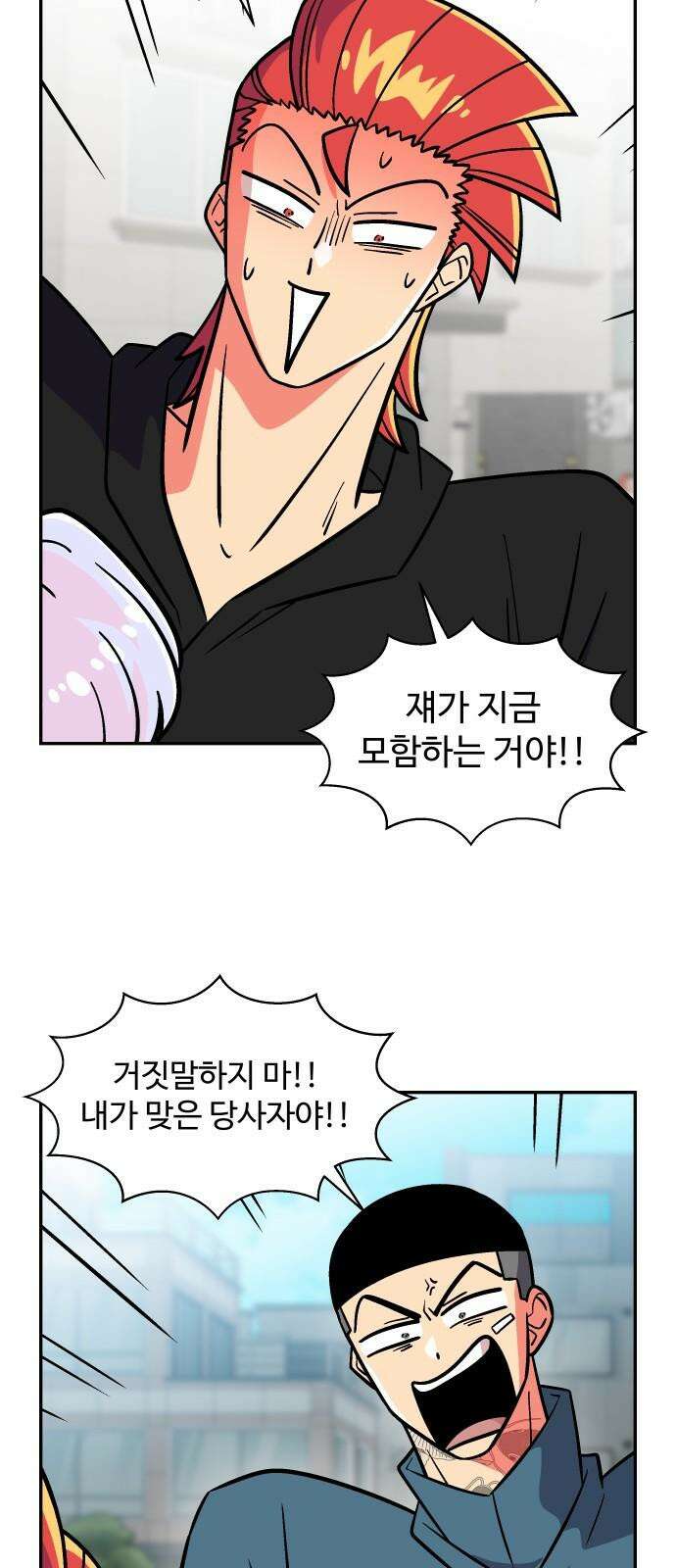 허리케인 공주님 110화 10