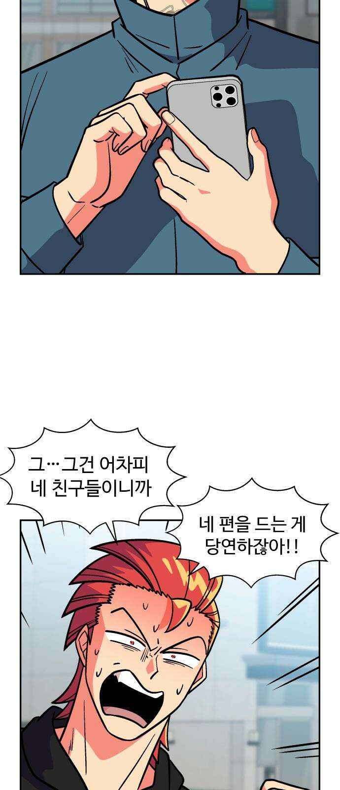 허리케인 공주님 110화 13