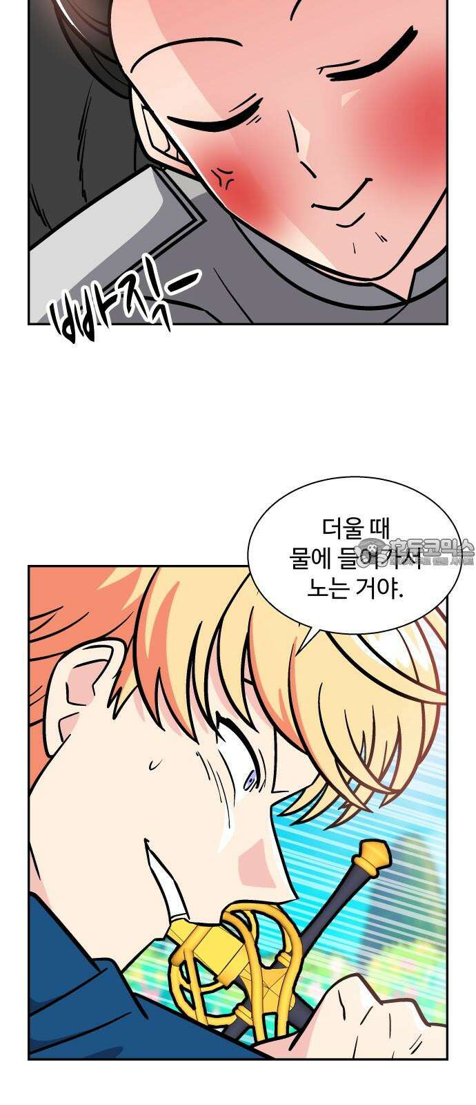 허리케인 공주님 110화 24