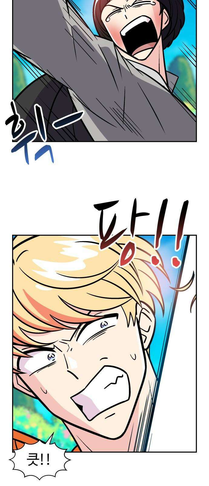 허리케인 공주님 110화 26