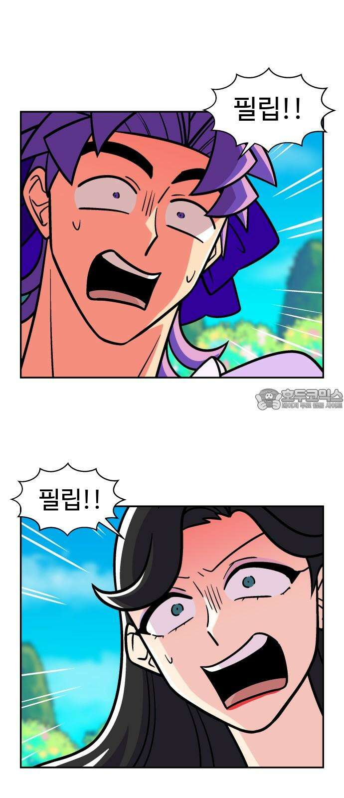 허리케인 공주님 110화 27