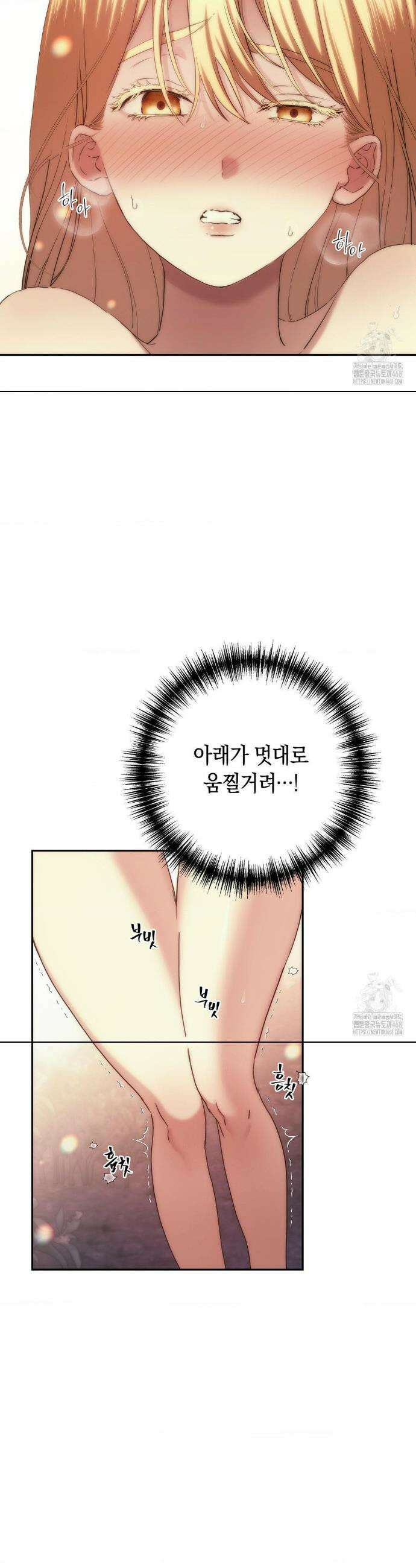 아내의 여동생과 결혼했다 49화 2