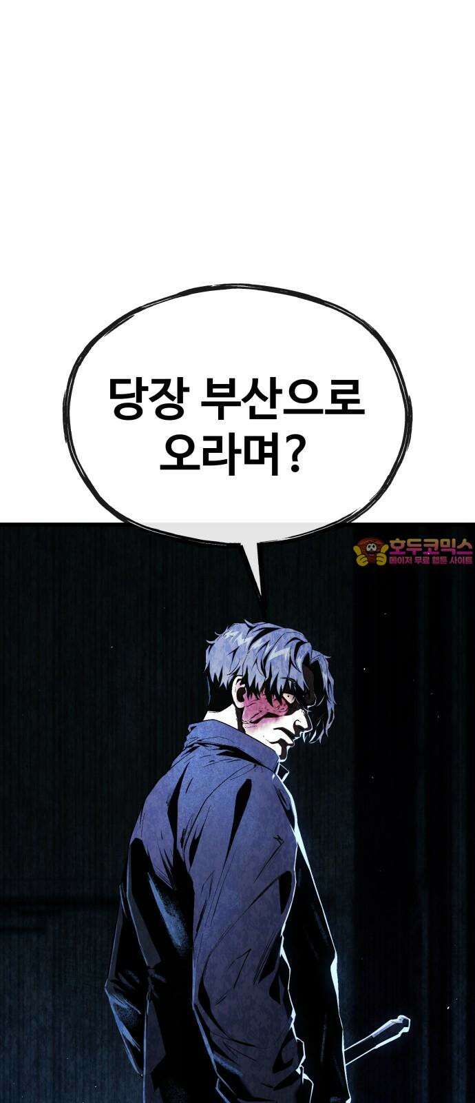 러스트 29화 - 최기중은 내가 죽일 거야 1