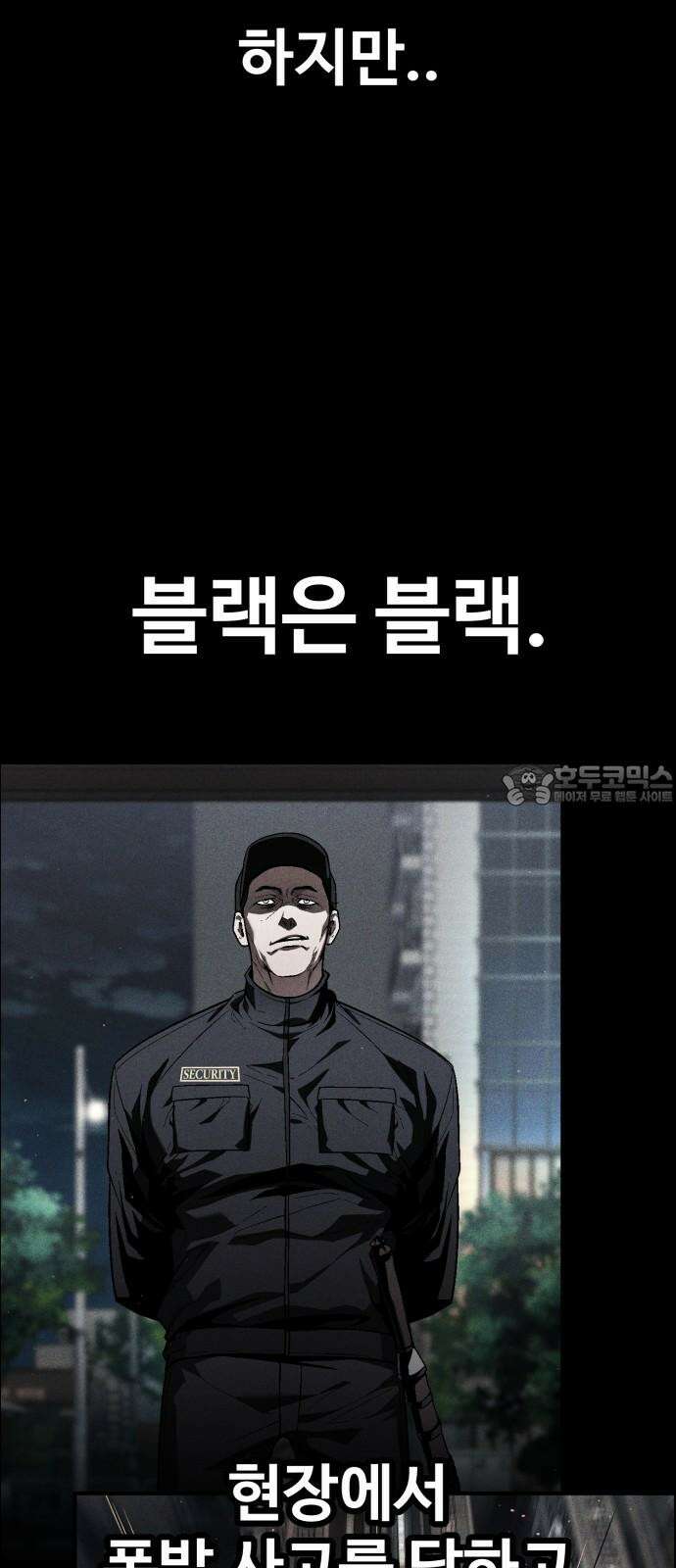 러스트 29화 - 최기중은 내가 죽일 거야 21