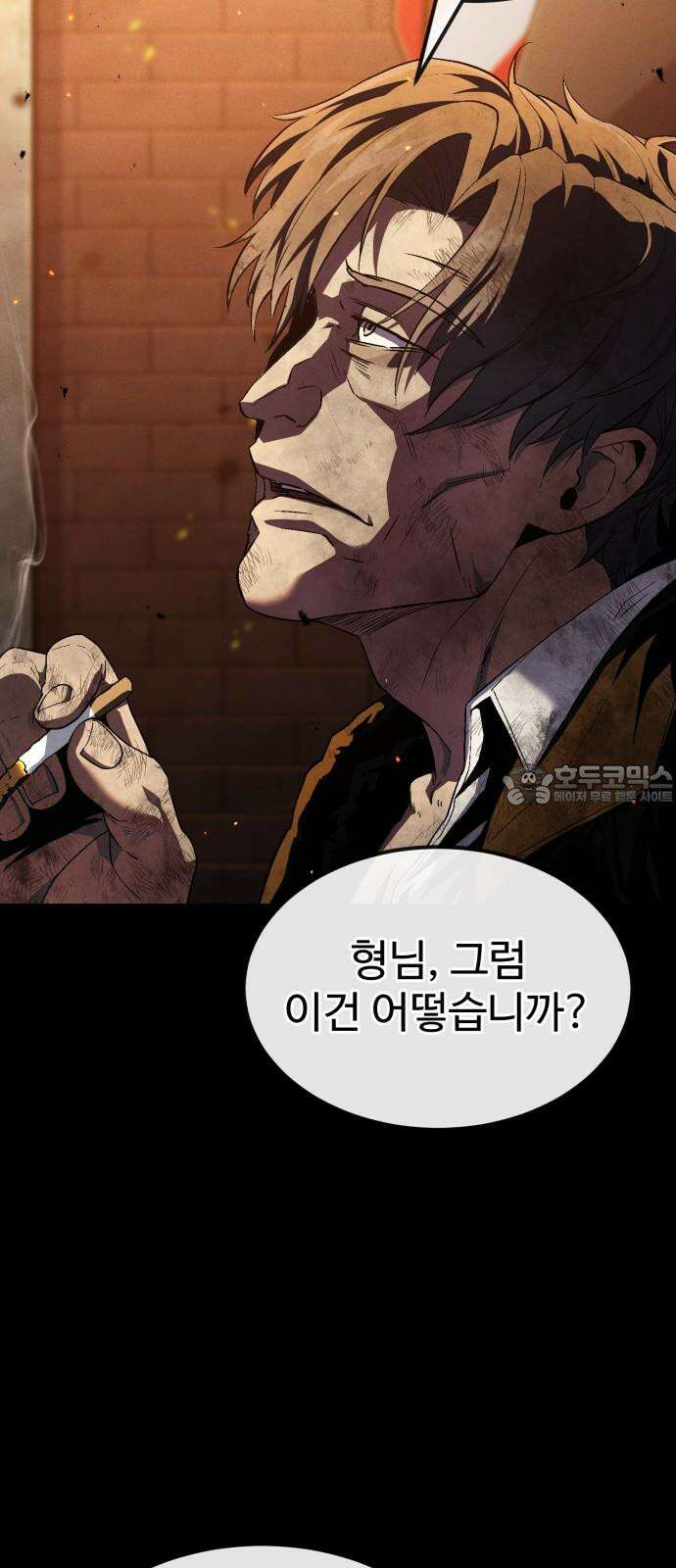 러스트 29화 - 최기중은 내가 죽일 거야 30