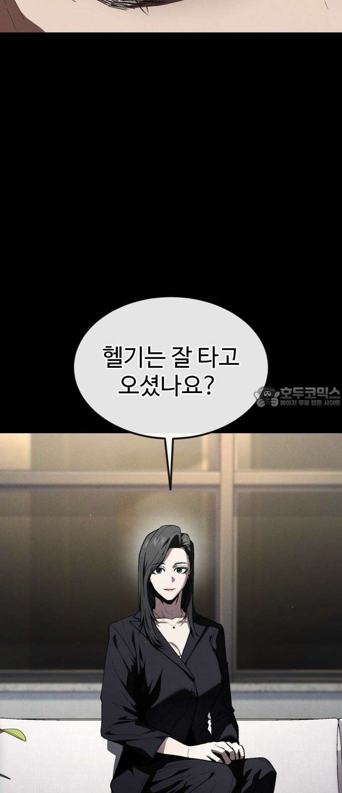 러스트 29화 - 최기중은 내가 죽일 거야 36