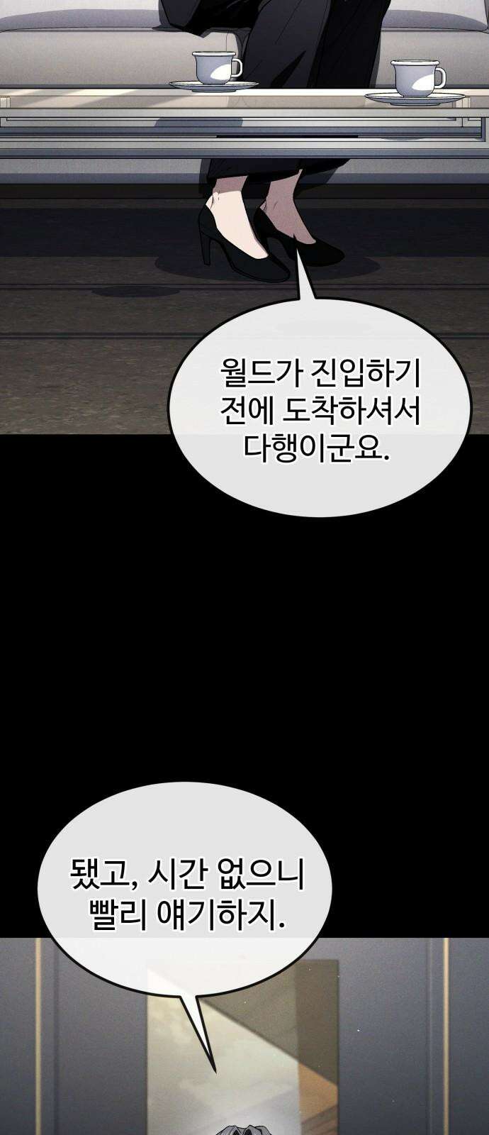 러스트 29화 - 최기중은 내가 죽일 거야 37