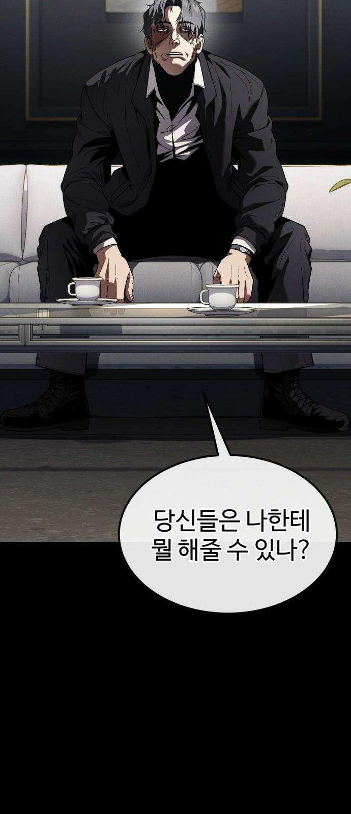 러스트 29화 - 최기중은 내가 죽일 거야 38