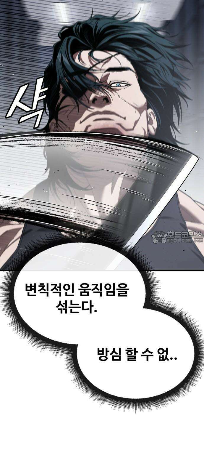 러스트 29화 - 최기중은 내가 죽일 거야 51
