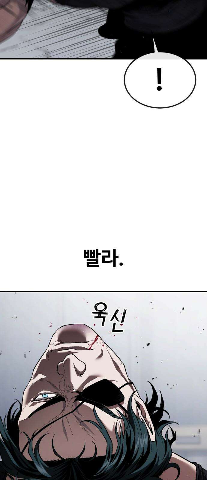 러스트 29화 - 최기중은 내가 죽일 거야 58