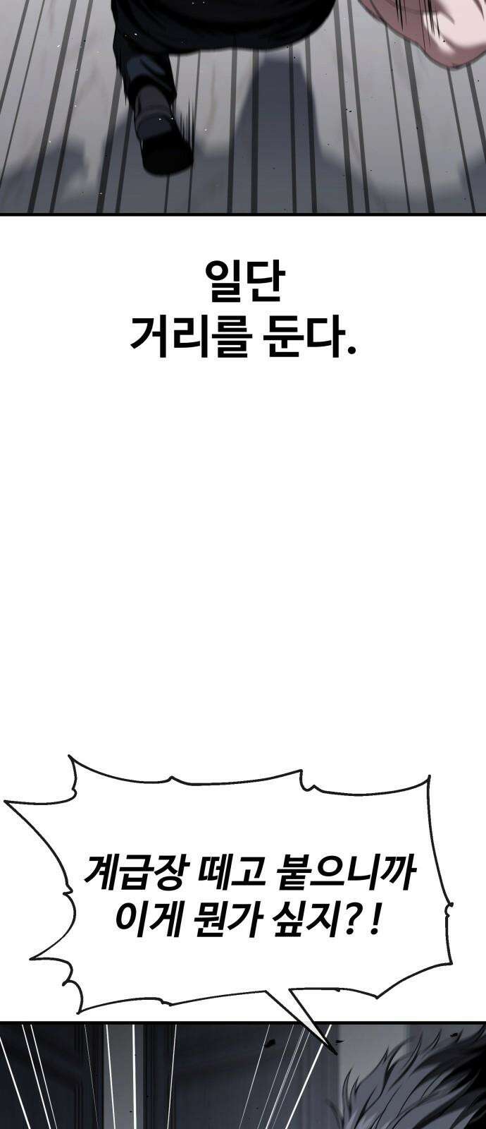 러스트 29화 - 최기중은 내가 죽일 거야 61