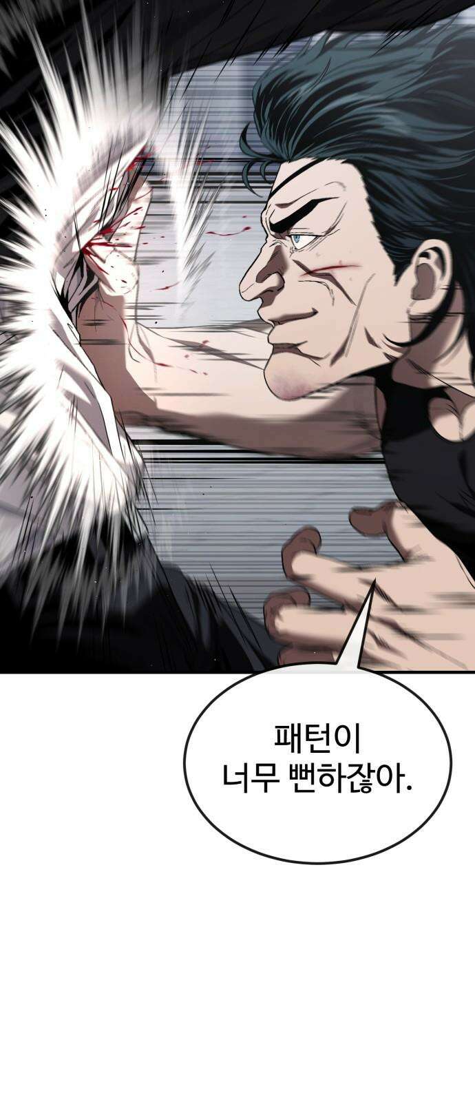 러스트 29화 - 최기중은 내가 죽일 거야 73