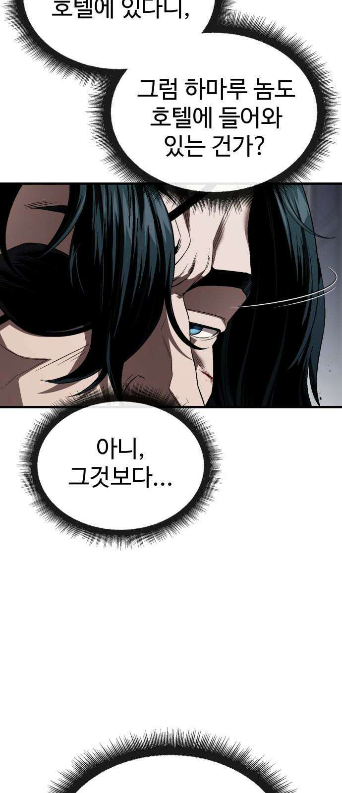 러스트 29화 - 최기중은 내가 죽일 거야 89