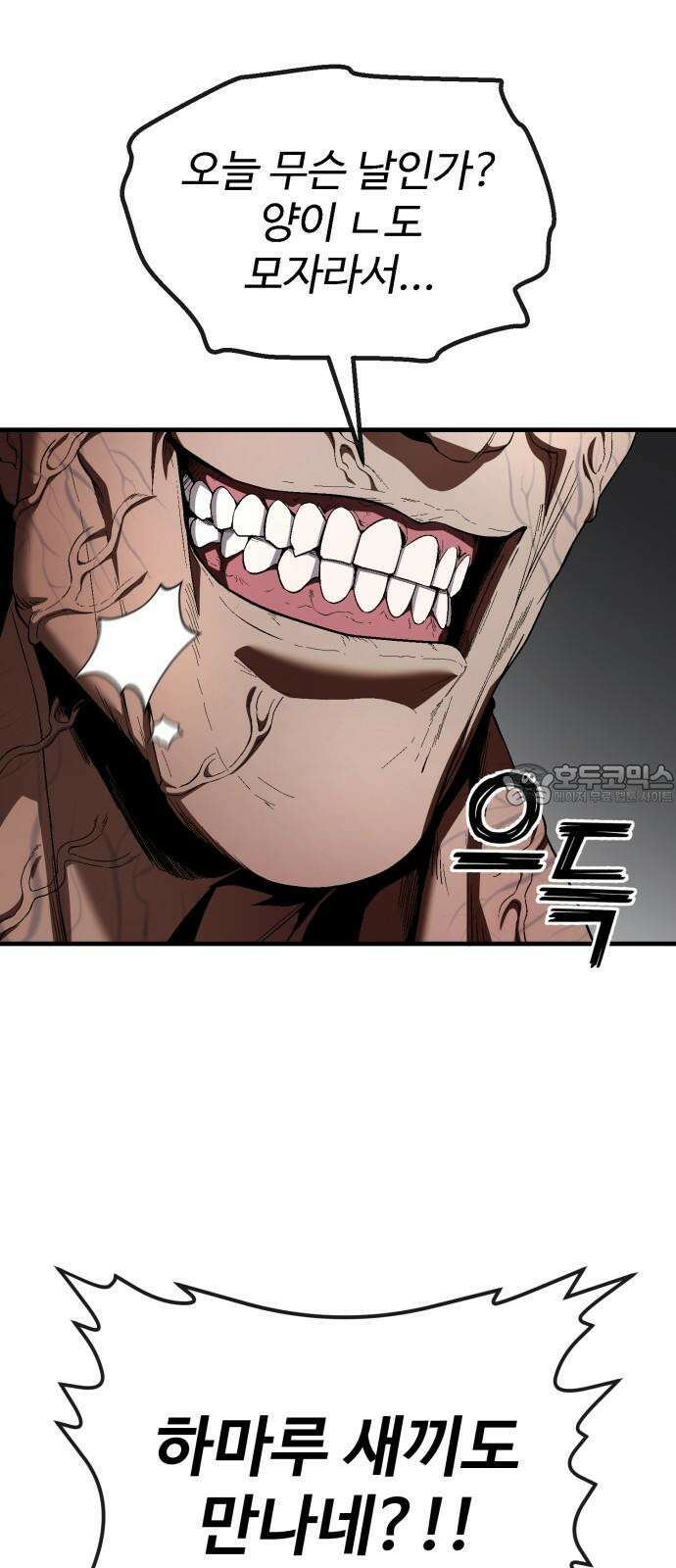 러스트 29화 - 최기중은 내가 죽일 거야 102