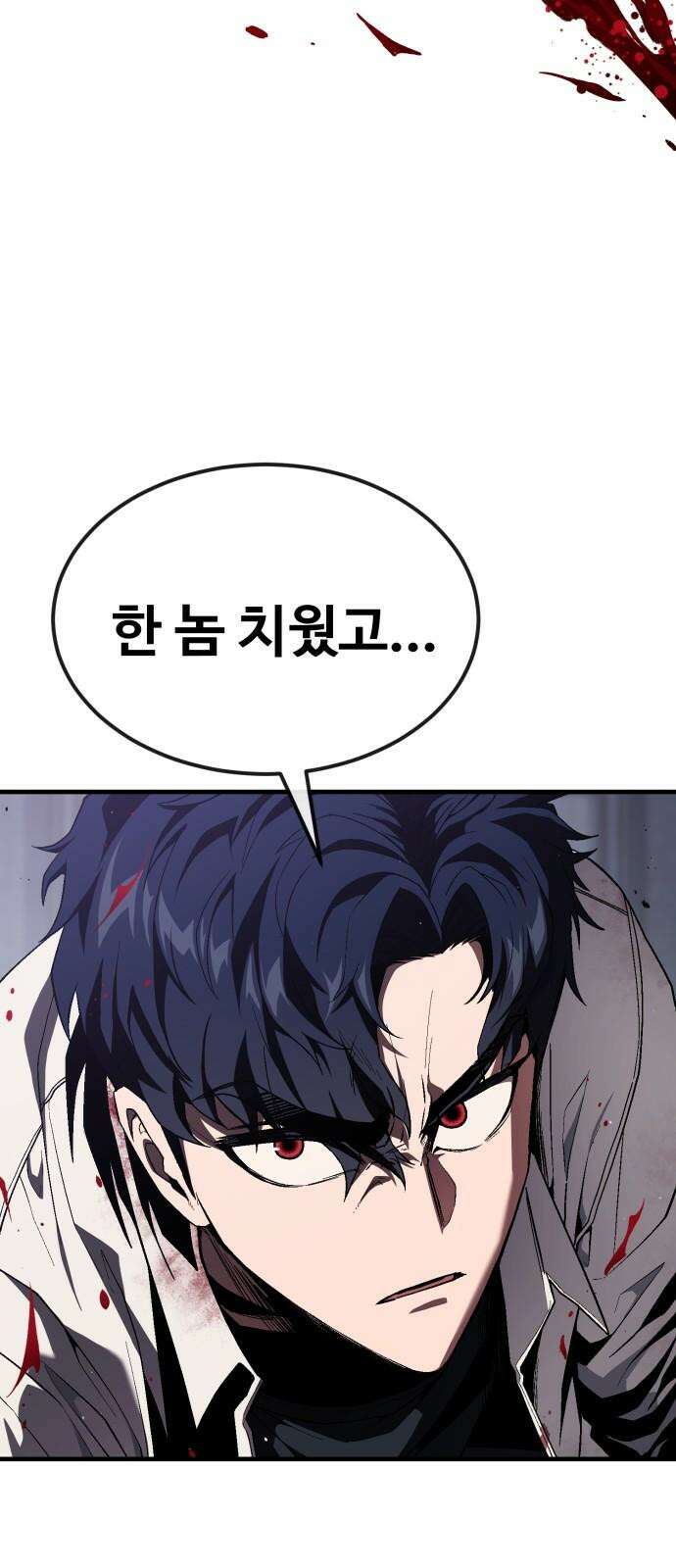 러스트 29화 - 최기중은 내가 죽일 거야 110