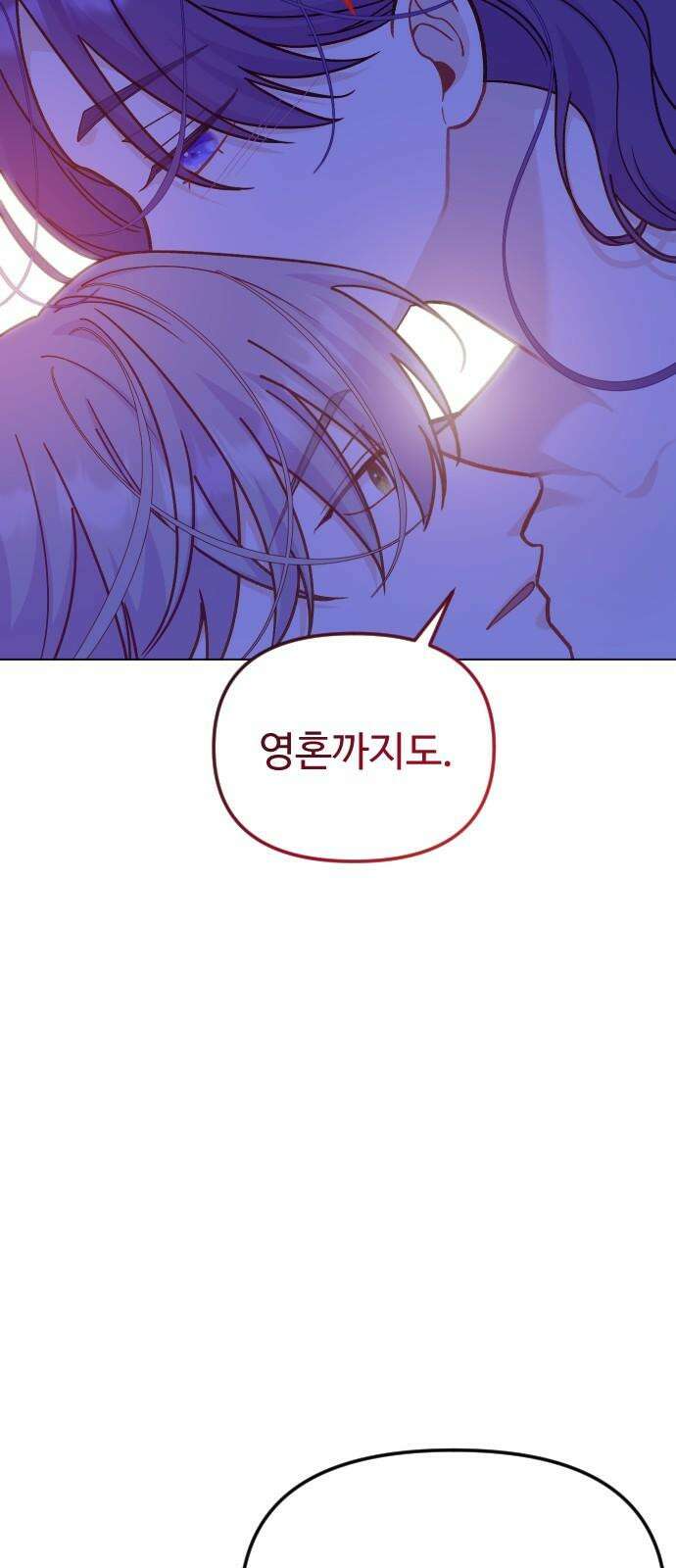 죽거나 혹은 사랑에 빠지거나 2부 19화 7