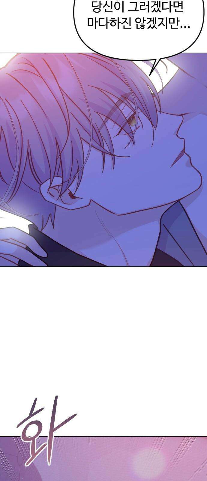 죽거나 혹은 사랑에 빠지거나 2부 19화 8