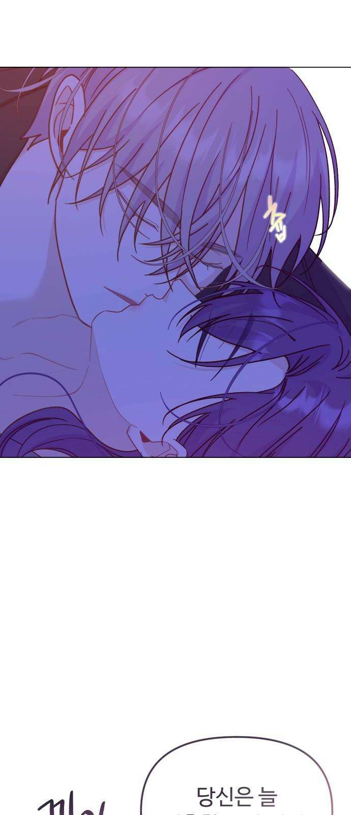 죽거나 혹은 사랑에 빠지거나 2부 19화 11