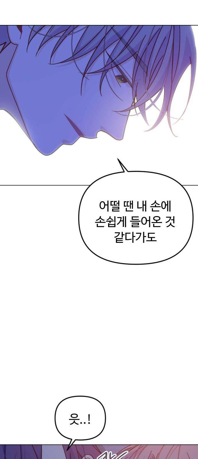 죽거나 혹은 사랑에 빠지거나 2부 19화 13