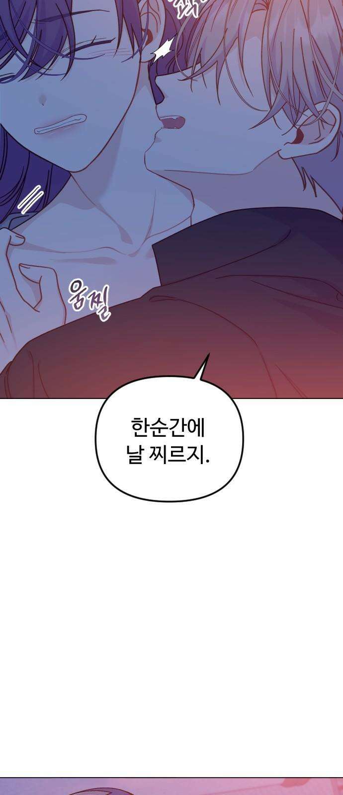 죽거나 혹은 사랑에 빠지거나 2부 19화 14