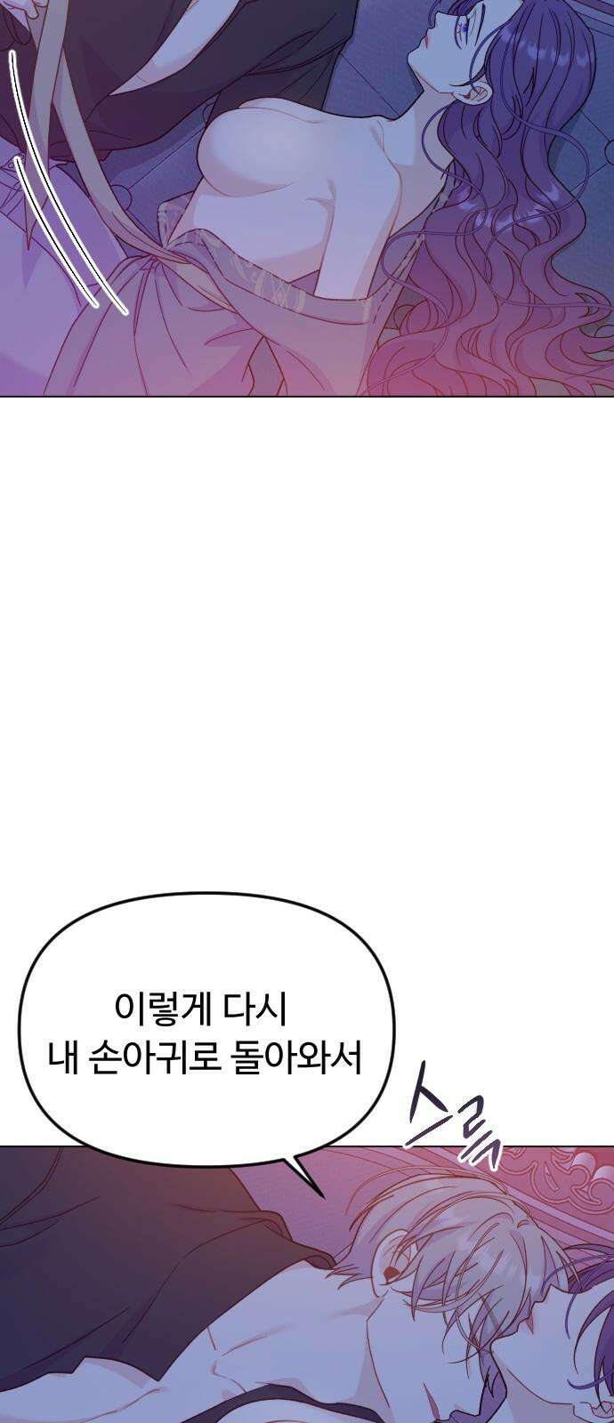 죽거나 혹은 사랑에 빠지거나 2부 19화 17