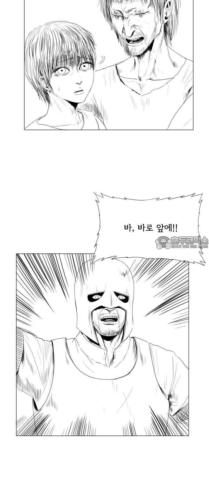 날의 뒤편에서． 5화 3