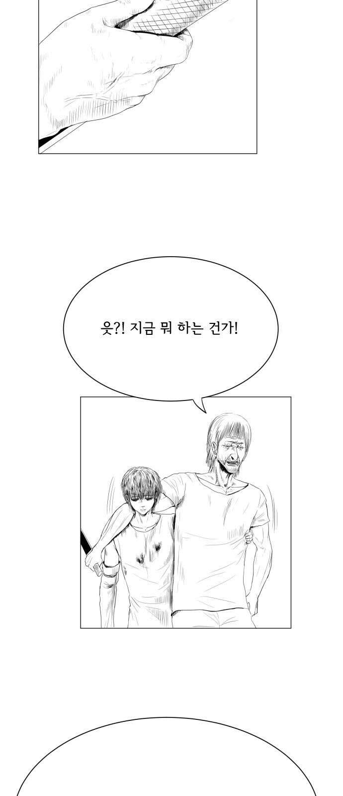날의 뒤편에서． 5화 11