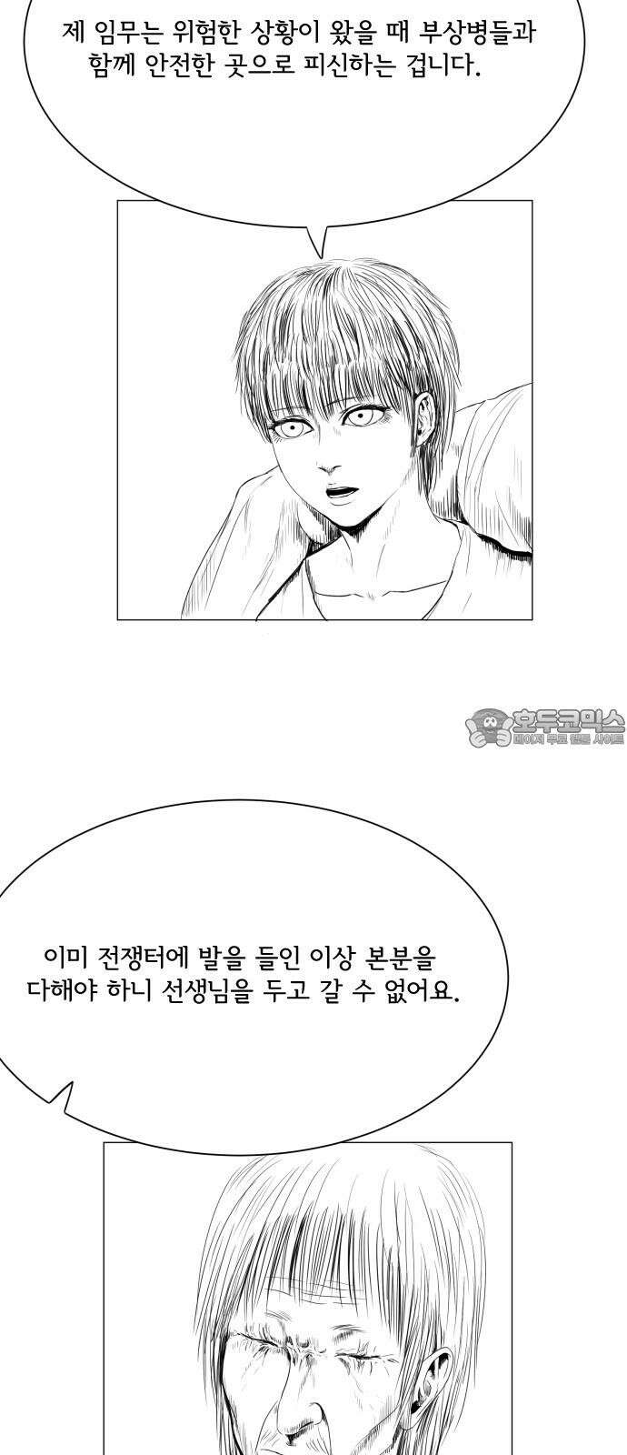 날의 뒤편에서． 5화 12