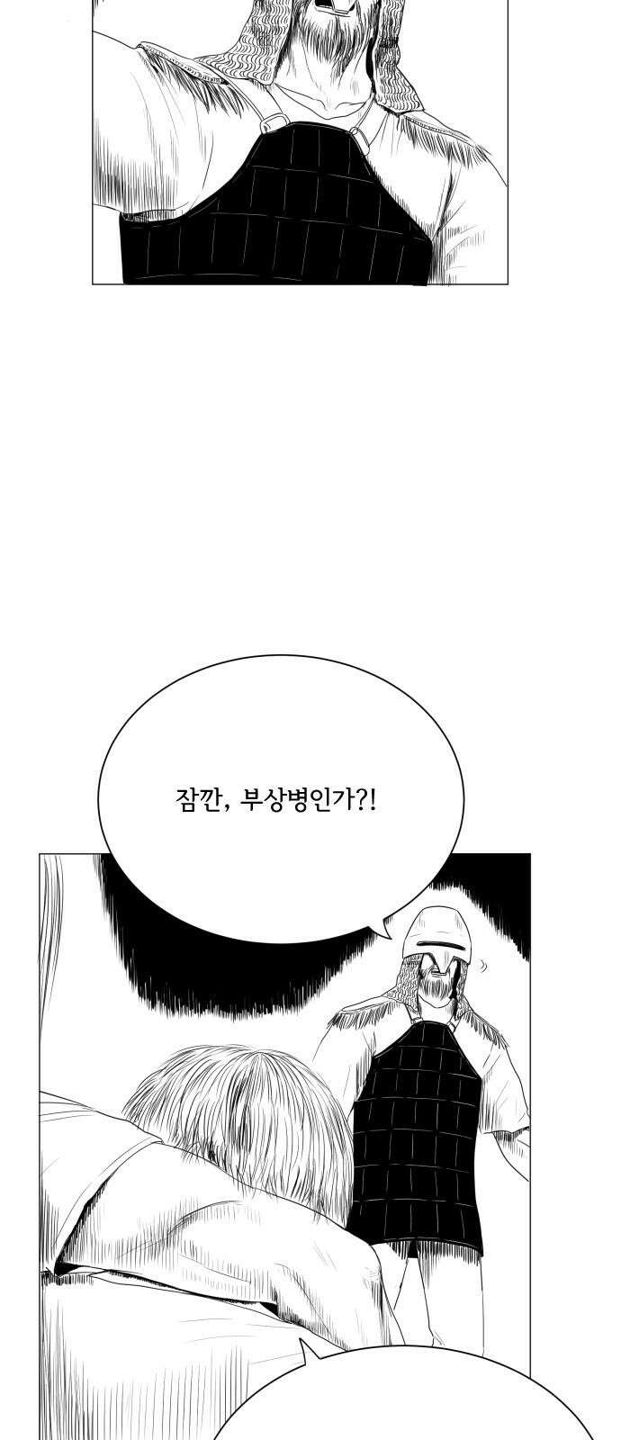 날의 뒤편에서． 5화 16