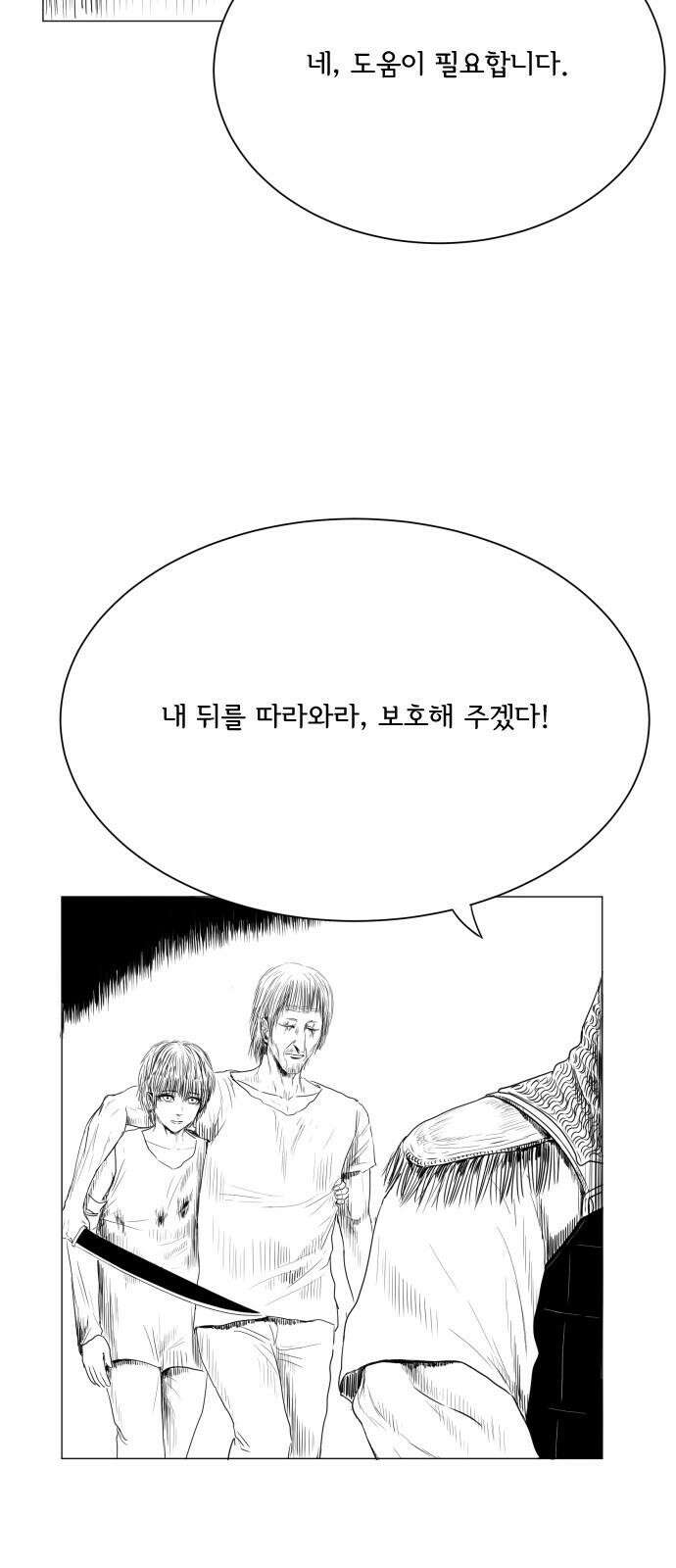 날의 뒤편에서． 5화 17