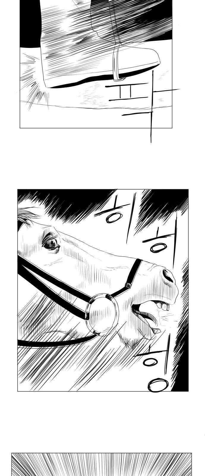 날의 뒤편에서． 5화 23