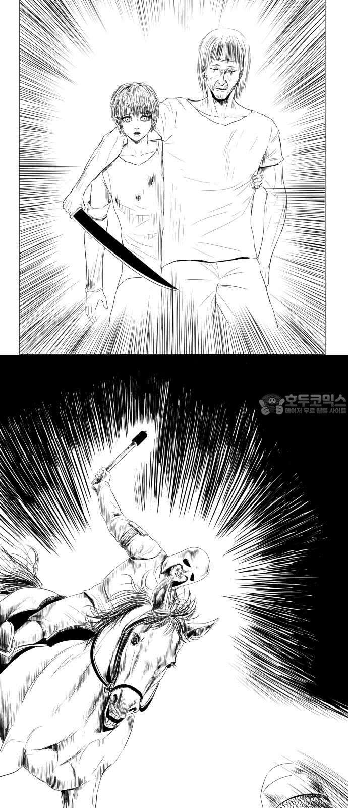 날의 뒤편에서． 5화 24